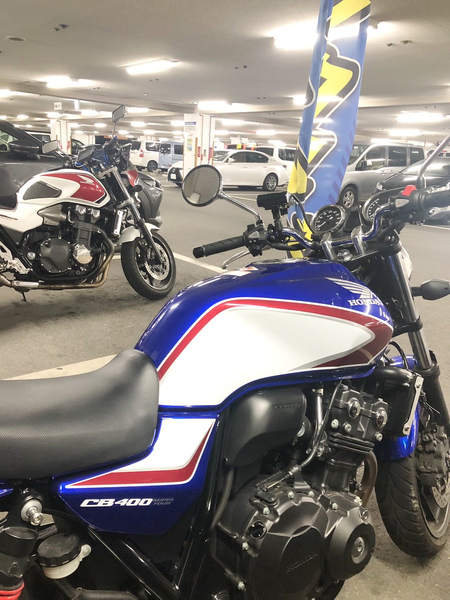 lakers24love's tweet image. 今日は暖かくて最高のバイク日和だったので掃除&amp;amp;ちょこっと遠出✨
途中で寄った2りんかんでCB400SFあったからツーショットでパシャリ📸
めちゃ軽いし可愛いかった！！
また週末晴れたらいいな♪
気温が良かったから燃費も良好！！
（良い時で16km/ℓ）
#cb1300sf
#SC54