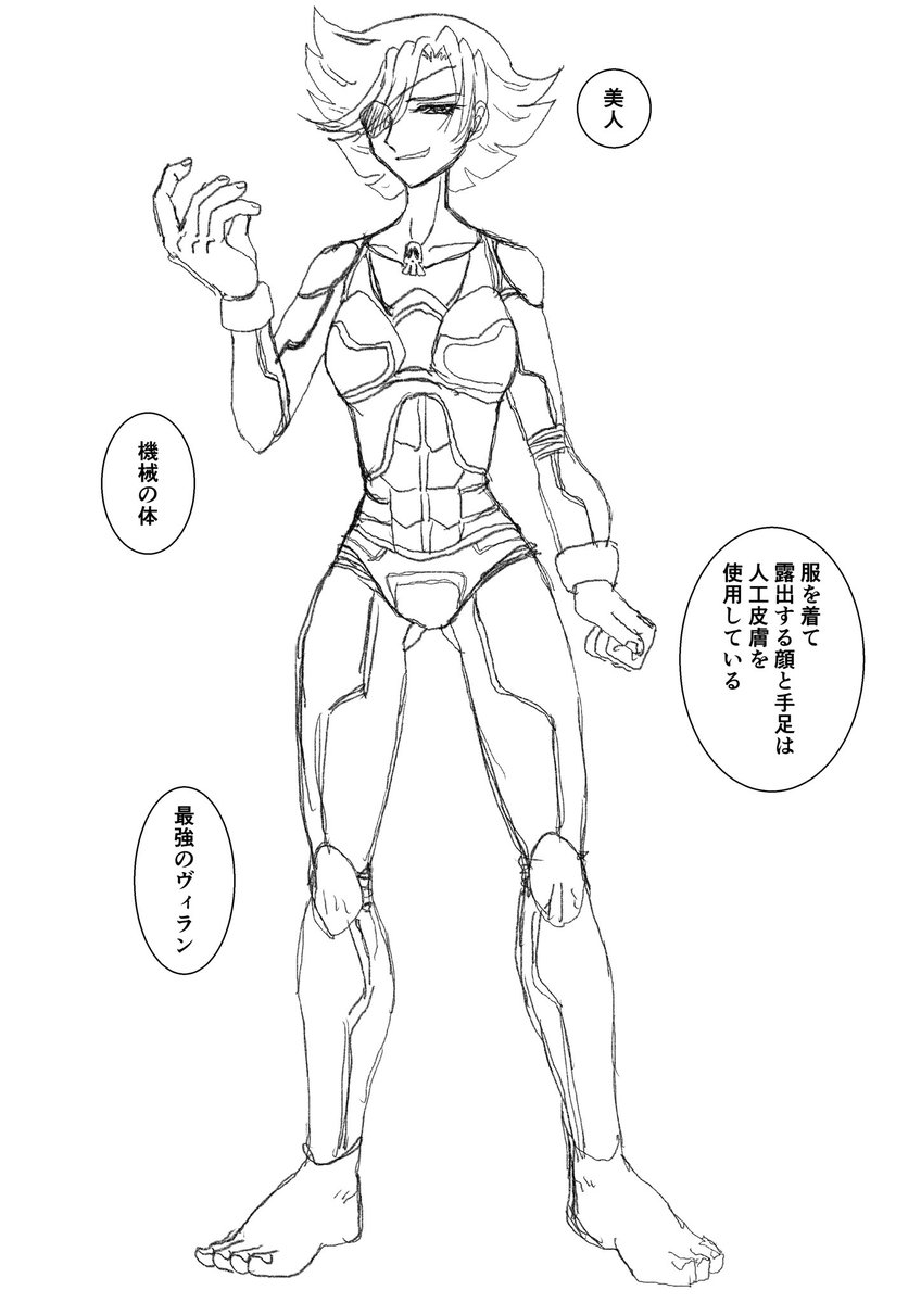 第八回: ハードラックモーリオンさん 