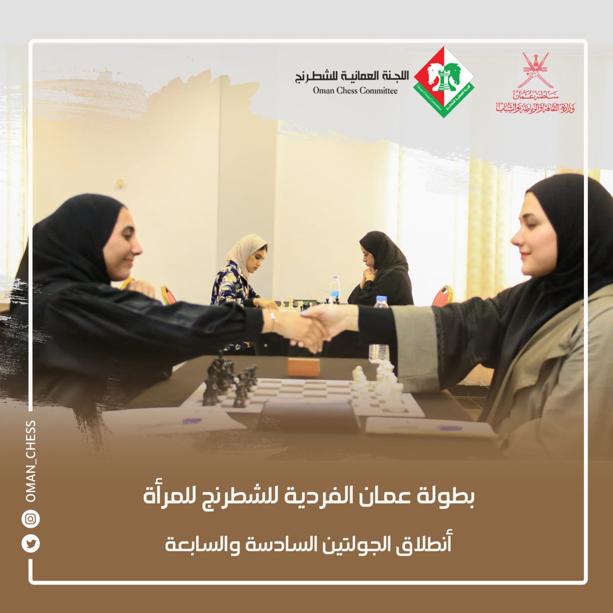 Oman Chess tweet media