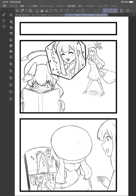 衝動冷めやらないのでコハミカ描いてる 