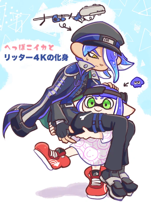 ⚠️ブキ擬人化 創作要素強め 特定のブキやプレイスタイルを批判する意図はありません

リッター使いのへっぽこイカちゃんと、そんな持ち主に複雑な思いを寄せているリッターの化身の話(1/2) 