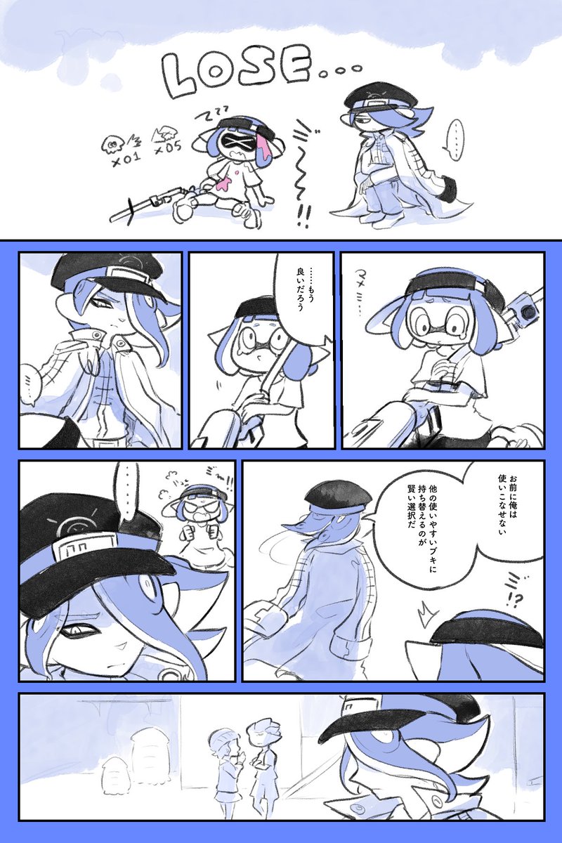 ⚠️ブキ擬人化 創作要素強め 特定のブキやプレイスタイルを批判する意図はありません

リッター使いのへっぽこイカちゃんと、そんな持ち主に複雑な思いを寄せているリッターの化身の話(1/2) 