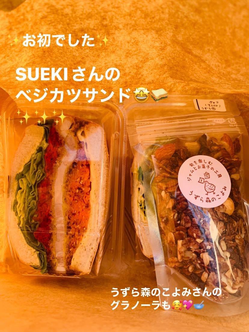 ShiwaGREENFarm's tweet image. いろんなご縁がありますね♪😆

ちなみに実は２度目の来店でしたが、前回はベジカツサンドは売り切れで、カツ丼を頂き、こちらもとても美味しかったです🤤他のお弁当も是非次回に！🤤✨

SUEKIさん有難うございました！😆✨

#SUEKI 
#ベジカツサンド

#shiwagreenfarm