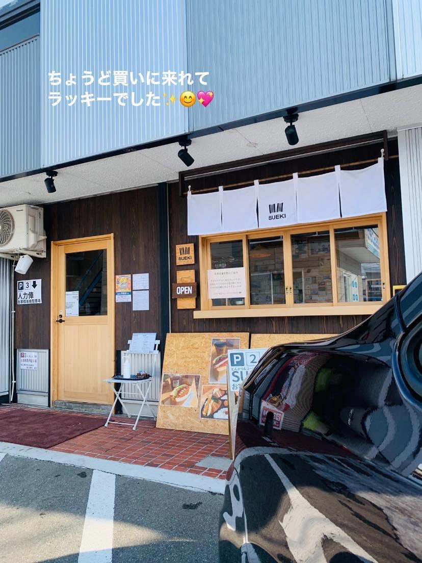 ShiwaGREENFarm's tweet image. いろんなご縁がありますね♪😆

ちなみに実は２度目の来店でしたが、前回はベジカツサンドは売り切れで、カツ丼を頂き、こちらもとても美味しかったです🤤他のお弁当も是非次回に！🤤✨

SUEKIさん有難うございました！😆✨

#SUEKI 
#ベジカツサンド

#shiwagreenfarm