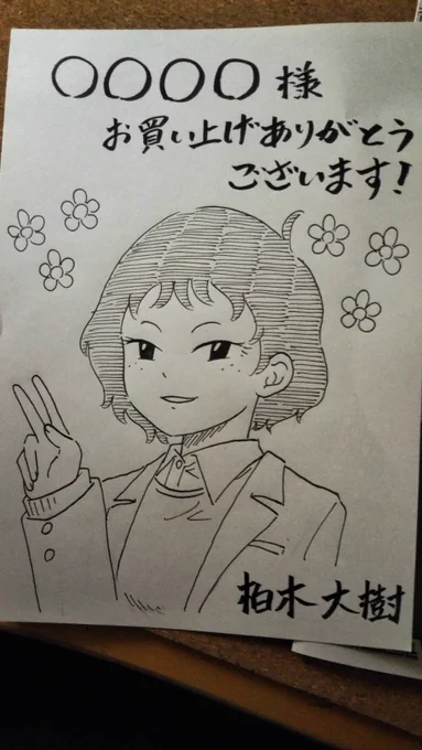 数年前に出した短編の同人誌、コロナが始まってイベント参加を控え、3冊目を出す前にFANBOXを本格稼働させてしまい2冊しか出てませんがBOOTHで細々と売ってます
購入者様には手書きのペーパーと、イベントで配布した冊子(1p漫画×2)がついてきます
よかったらどうぞ
https://t.co/Xnmqolviej 