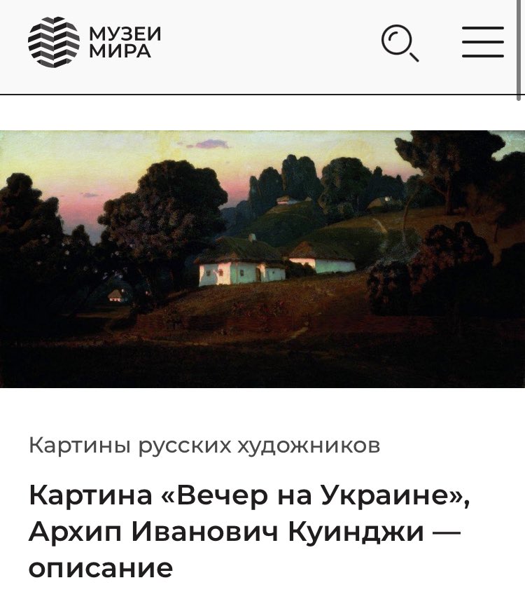 fatalochka‎ 🏳️‍⚧️🇵🇸🇲🇦🇾🇪🇱🇧 on Twitter: "Чзх украинский художник Куинджи ...