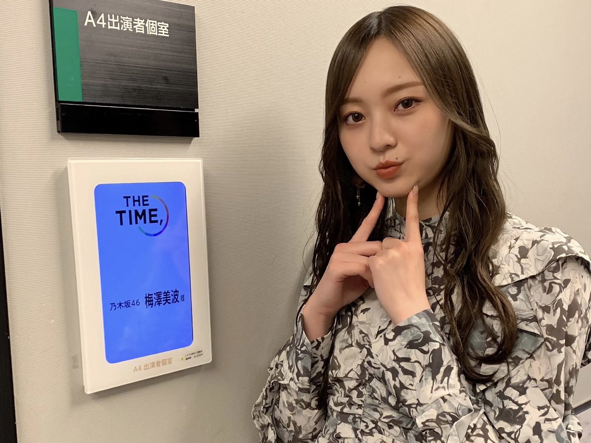 明日2月13日(月)6:00頃～TBSテレビ系「THE TIME,」に #梅澤美波 が出演します✨ 是非ご覧ください！ #thetime_tbs #乃木坂46 tbs.co.jp/thetime_tbs/