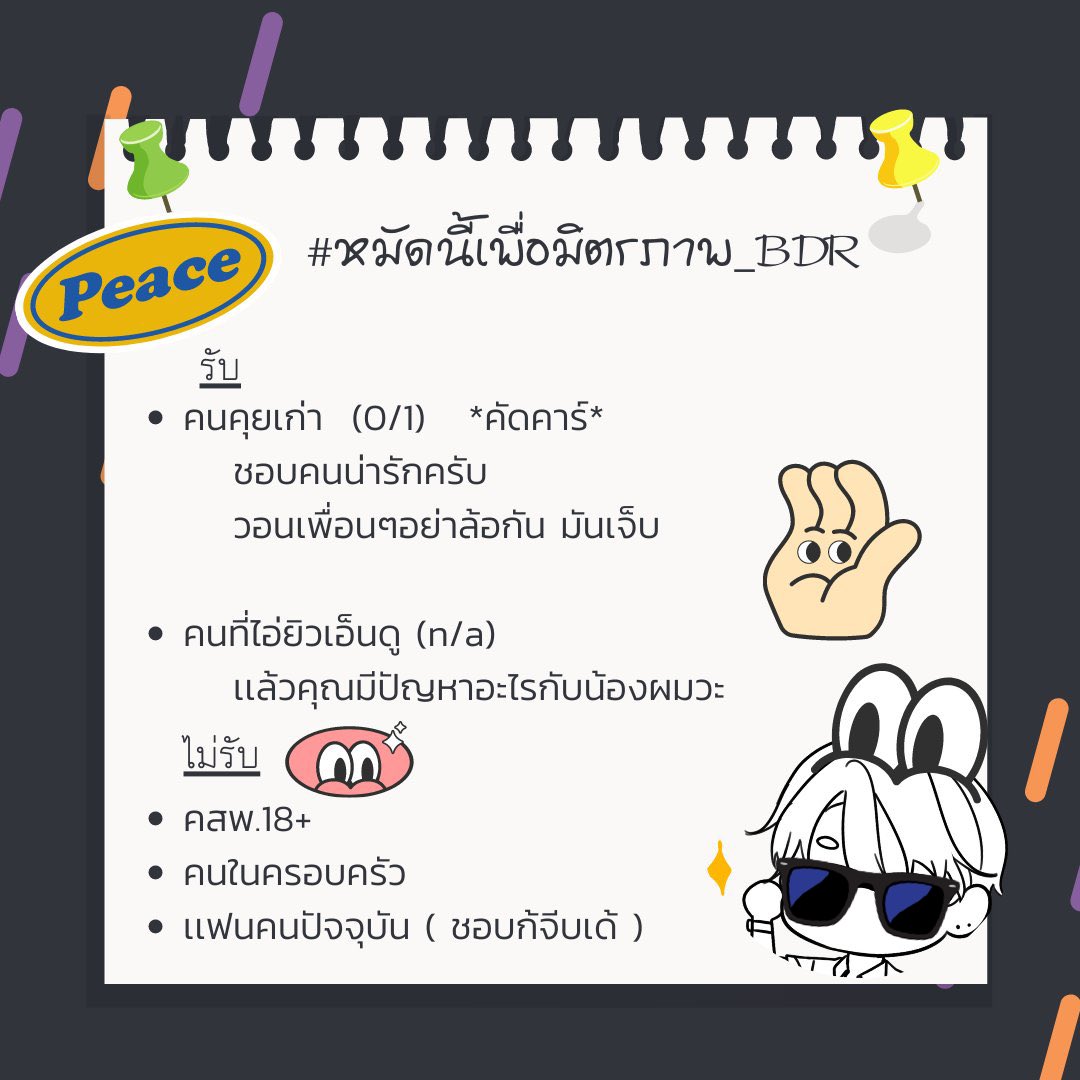 BDR_yyew's tweet photo. #หมัดนี้เพื่อมิตรภาพ_BDR
[ ใครอยากเป็นง้องเเง้งในชีวิตไอ่ยิว โอกาสของคุณมาถึงเเล้ว

Retweet 𓏔 เนียนรู้จัก , ช่วยหาเพื่อน
Fav 𓏔 สนใจโค / dm 

Ps. นอกเหนือจากนี้ลองเสนอได้ค่ะ! ไม่กัดฉีดยาเเล้ว ] https://t.co/0aqoviHQJk