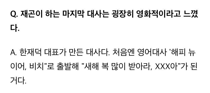 ttangk313's tweet photo. 3.정재곤 원래 마지막 대사는 영어였다 https://t.co/RarxKXcTSb