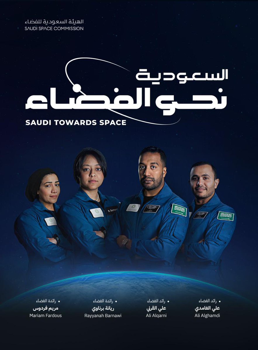 Shhaabcom's tweet photo. السعودية تعود للفضاء وتعلن عن إرسال رائد الفضاء الطيار السعودي "علي بن محمد آل دواري القرني" من أهالي سبت العلاية ، وأول رائدة فضاء سعودية "ريانة برناوي" إل�� محطة الفضاء الدولية، حيث سيلتحقان بطاقم مهمة AX-2 الفضائية، بالتوفيق لإبن بلقرن ومزيداً من النجاحات للجميع ..
#نحو_الفضاء https://t.co/SEv04f5XJf