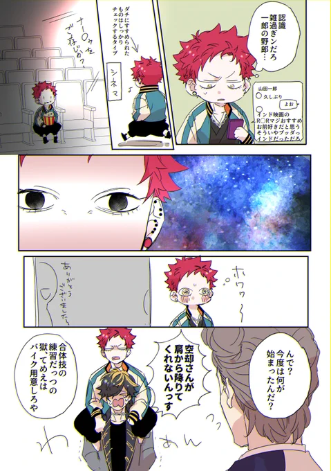 R〇Rハライ好きそう漫画(謎) 