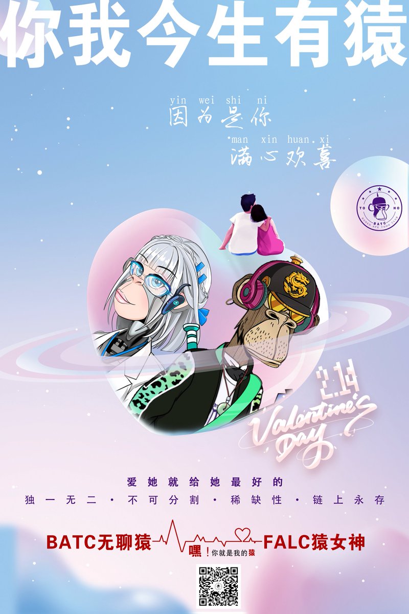 今生你我有猿   因为是你   满心欢喜
爱她就给她最好的  
独一无二·不可分割·稀缺性·链上永存