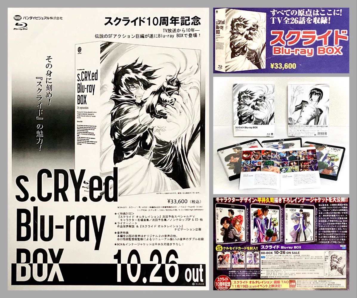 邁進 ㊗️ スクライド25周年 على X: 