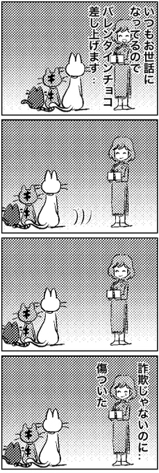 #いわねこ
274 