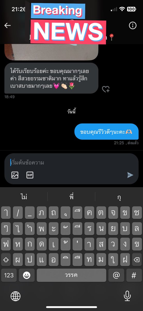 creamstore88's tweet photo. แปะๆรีวิว https://t.co/ibFz7YIlK1