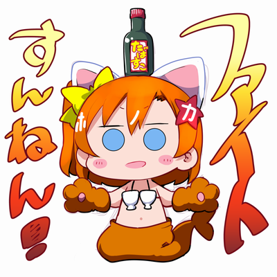 高坂穂乃果 「時間ギリギリまで #日曜お日様ほのかちゃん 」|Repunitのイラスト
