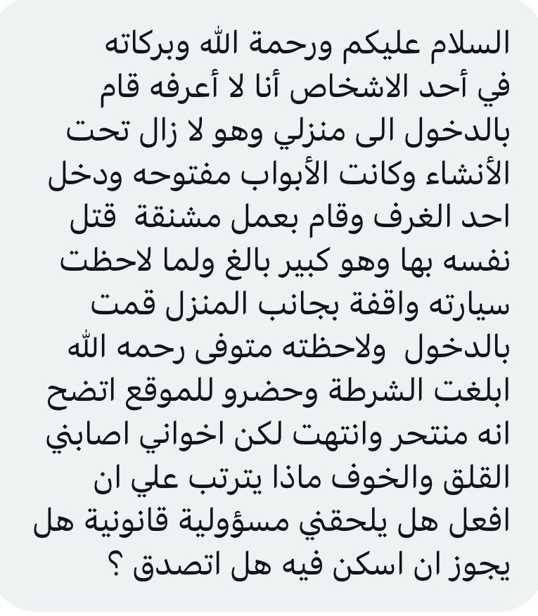 اسأل محامي⚖️ tweet media