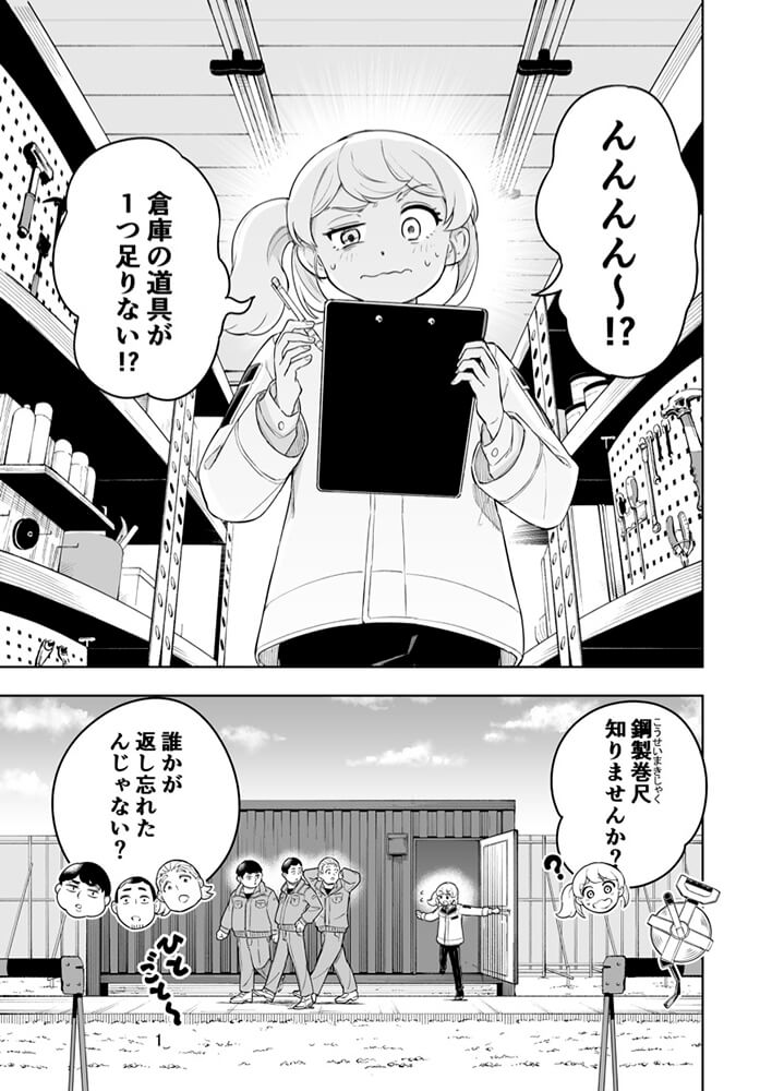 20話のネームと実際の原稿です📝
かしまの困り顔は何度も描き直しました
#てるてる建設 #ジャンププラス