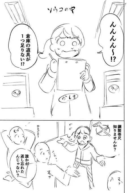 20話のネームと実際の原稿です📝
かしまの困り顔は何度も描き直しました
#てるてる建設 #ジャンププラス 