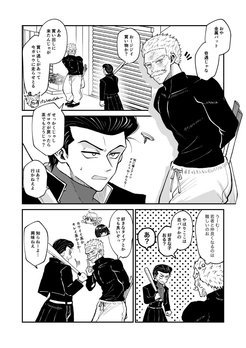 agr_draw's tweet photo. 🐺🦇　両片想い
→ https://t.co/1iSy4vbe0s