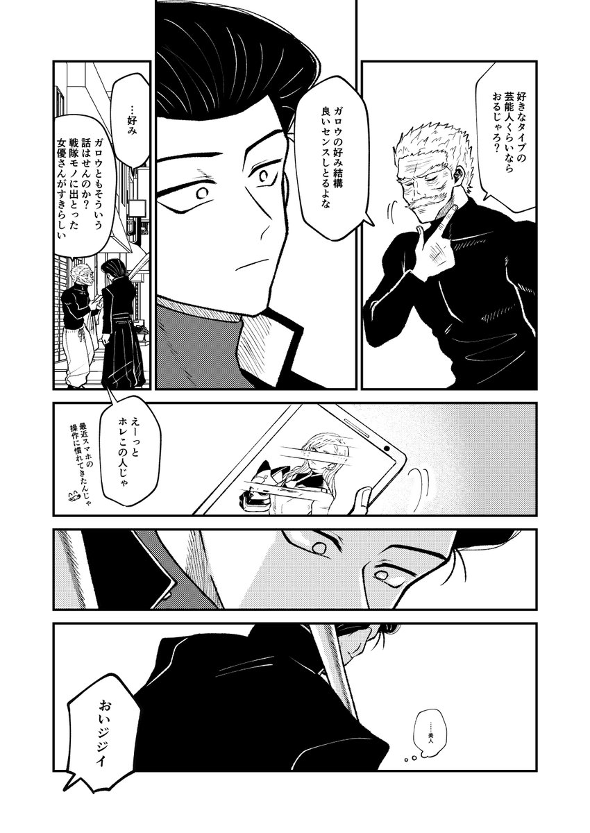 agr_draw's tweet photo. 🐺🦇　両片想い
→ https://t.co/1iSy4vbe0s