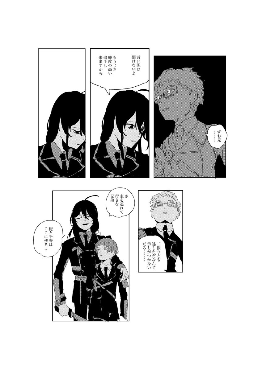 ②終 