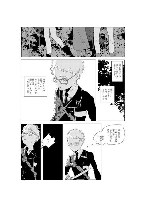 ②終 