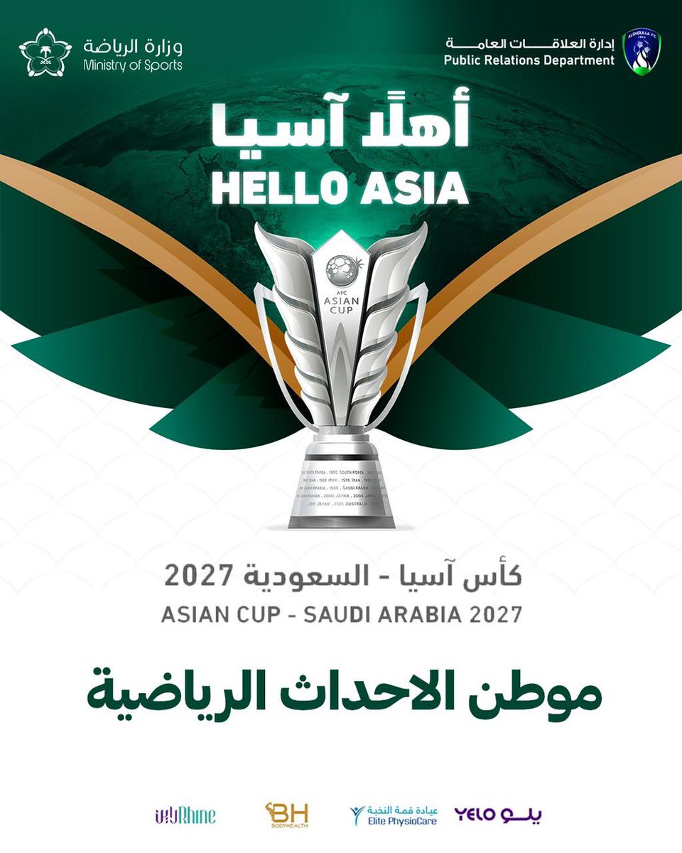 أهـــلًا آسـيـا 👋
#كأس_آسيا 2027 في أرض المملكة العربية السعودية🇸🇦
<a href="/alshullaclub/">نادي الشعلة السعودي</a>
<a href="/gsaksa/">gsa</a>