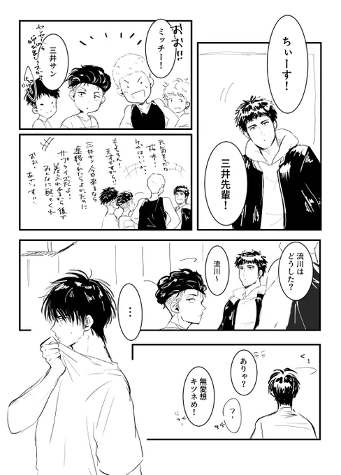 らくがき 流三(未満)

柄じゃないけどノリはいいし先輩の助言は真面目にやる 
