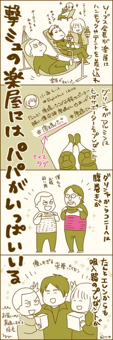 演者さんたちが皆さん仲良さそうで舞台裏も微笑ましかったです☺️ 