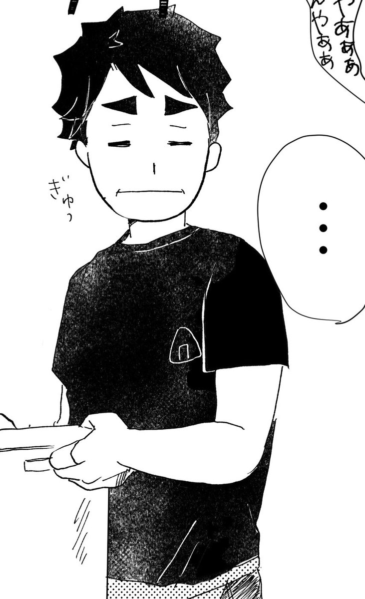 ぎゅっ🍙 