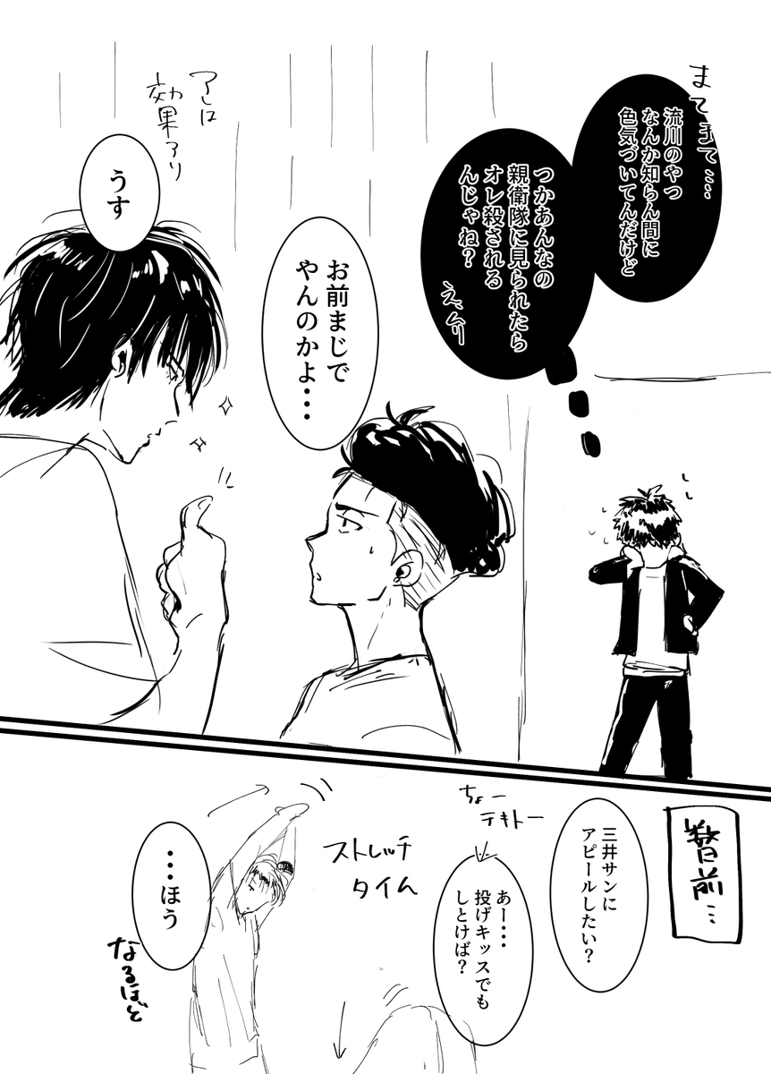 らくがき 流三(未満)

柄じゃないけどノリはいいし先輩の助言は真面目にやる 