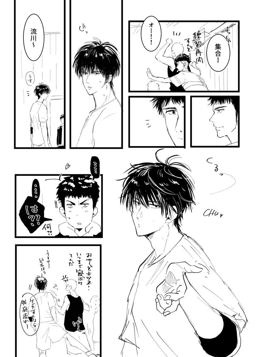 らくがき 流三(未満)

柄じゃないけどノリはいいし先輩の助言は真面目にやる 
