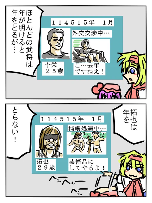 某歴史シミュレーション 