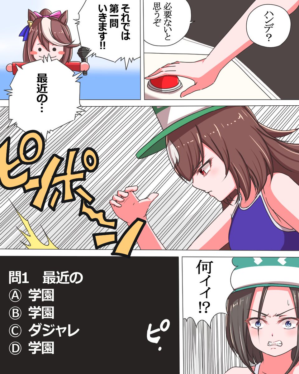 問題全部覚えてやがるんだ…‼

#シリウスシンボリ 