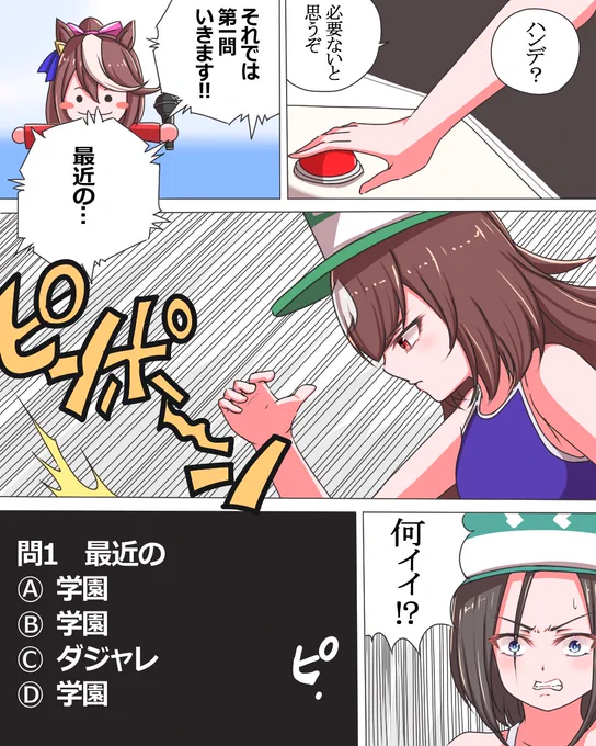 問題全部覚えてやがるんだ…‼

#シリウスシンボリ 