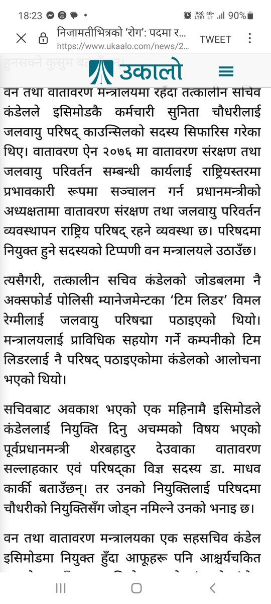 DhakalSaurav's tweet photo. @bimalrajregmi @BhattaLaxmiDutt @mildmilan @icimod @mukeshjeee समाचार किन हटाइयो ।। @ukaalonews जबाफ दिन पर्ला नि । CC @mahatsujit @prakashaasthaa @akhanal @rambohara लाइभ सेन्सर प्रबिधि ल्याइएको हुन सक्छ । @AmPyakuryal #Nepal https://t.co/r9Ps1YAtDE