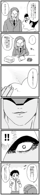 ホルセト… あほ〜な現パロ(?)です 