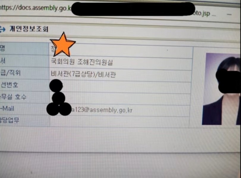 수박 똥파리 박멸해야한다던 극성 개딸
최민희가 알고보니
수박 중에 왕수박
최민희 딸 국힘 조해진 의원실 7급 보좌관으로 근무
며칠전에 백브리핑 취재 시작했는데
공교롭게 며칠전 그만뒀다고 함
그만둔다고 오래전에 밝혔다고 하는데
곧 그만둘 대학졸업도 안한 사람을 왜 인턴에서 7급보좌관으로?