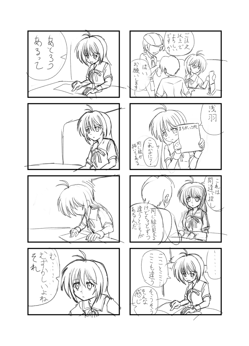 fuminari_nov's tweet photo. 最近、低浮上すぎてイリヤの空の二次創作熱も終わりかと思われていそうですが描いてはいるのです

ただ手が遅くていつ完成するのやら・・・ https://t.co/5iqidpO71W