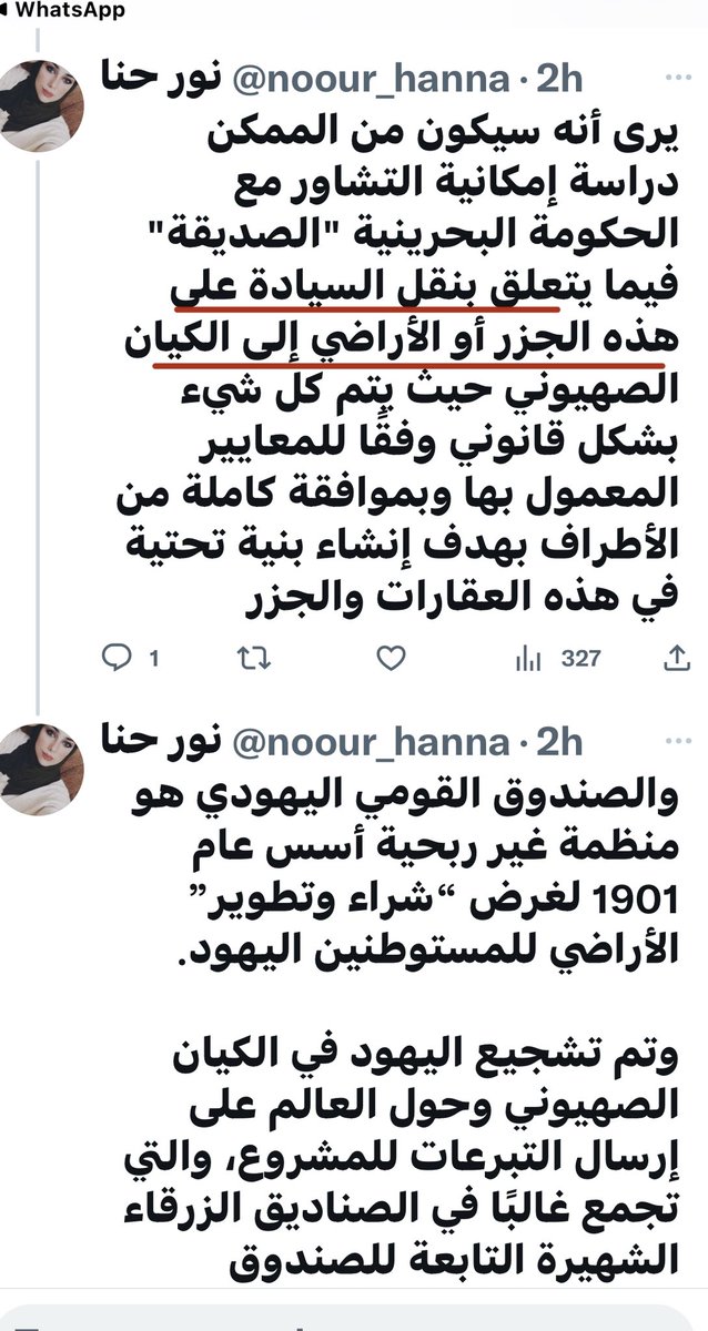 ebrahimsharif's tweet image. هل بدأت عملية تهويد وصهينة المنامة⁉️
ماذا تقول الحكومة البحرينية عن خبر بيع جزيرة للاسرائيليين مقابل شاطئ المنامة من اجل اقامة رأس جسر استيطاني؟
هل ستكون الموجة القادمة من التجنيس اسرائيلية؟
#بحرينيون_ضد_التطبيع 
#بحرينيون_ضد_الاستيطان