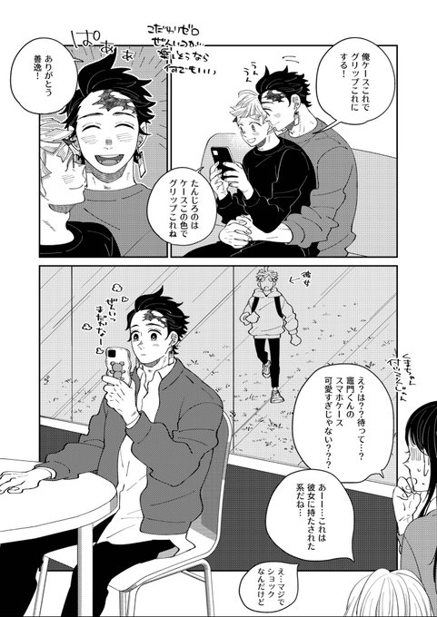 この前ついーとしたおそろスマホケース炭善🎴⚡️ https://t.co/uJA3yt5EUQ 