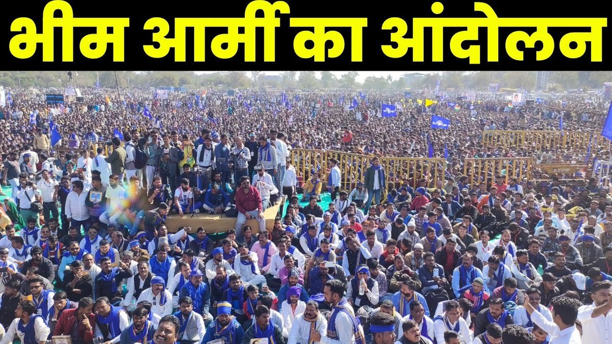 JournalistNBP's tweet photo. भोपाल में @BhimArmyChief @AzadSamajParty का शक्ति प्रदर्शन. भेल दशहरा मैदान में उमड़ा जनसैलाब. जातिगत जनगणना,ओबीसी को 52फीसदी आरक्षण देने, बैकलाग के खाली पदों पर भर्ती करने, ठेकेदारी प्रथा खत्म करने, सफाई कर्मचारियों को नियमित करने और छात्रावासों की संख्या बढ़ाने की मांग की. https://t.co/wUZs53vKsI