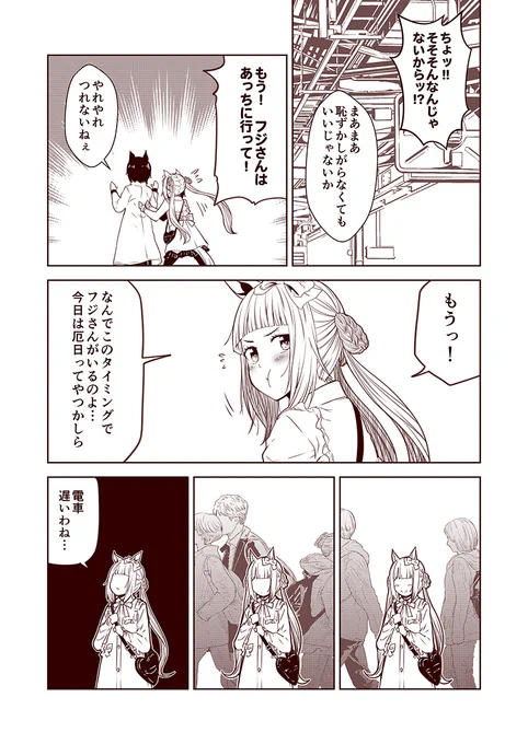 #3000日過ぎても毎日更新し続けている漫画
現在3169日目。
ウマぱか漫画劇場636話
『厄日』

#ウマ娘 #ウマ娘プリティーダービー 
#スイープトウショウ

※コウジさんのアカウントが凍結祭りに巻き込まれたため、日々の漫画は現在ゆうじのアカウントから上げています。 
