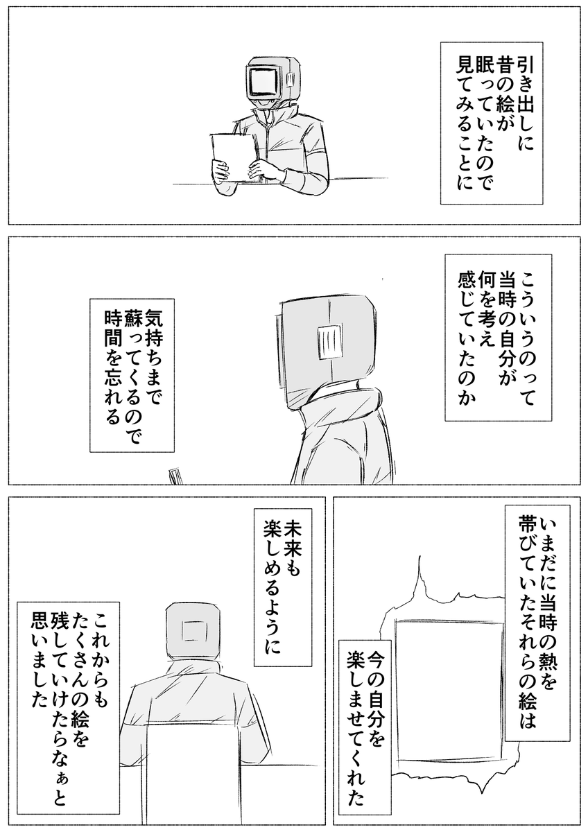 絵

#コルクラボマンガ専科　#振り返りマンガ https://t.co/WblmBys86l