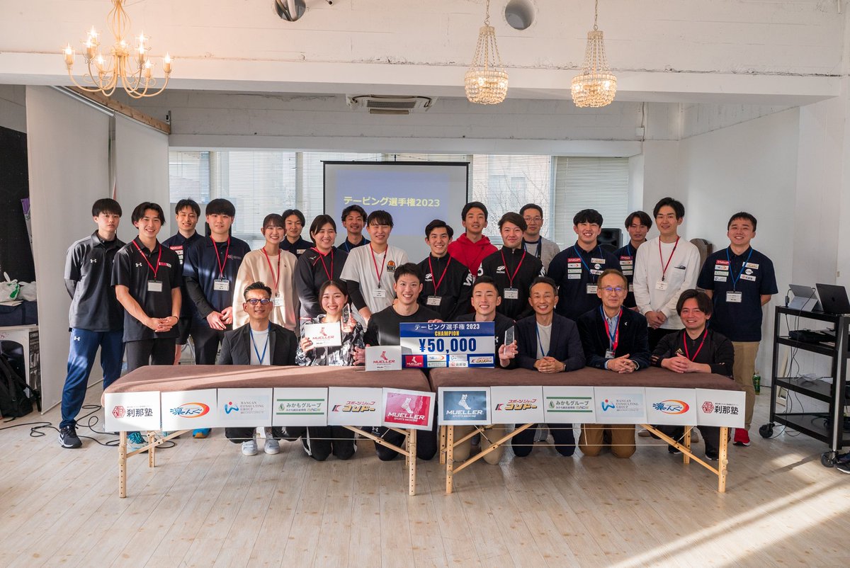GotoTsutomu's tweet image. 出場者の皆さん、RINGSスタッフ、そして協賛スポンサーの皆さんと一緒に日本トレーナー界に新たな歴史を作ることができました。　

日本初テーピング選手権2023 完

感謝。

2023.2.12 GOTOHARI 後藤勤