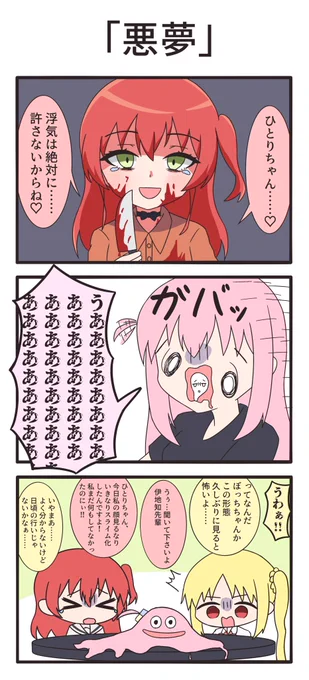 深夜だから雑なぼ喜多を上げても許されます16 #ぼ喜多