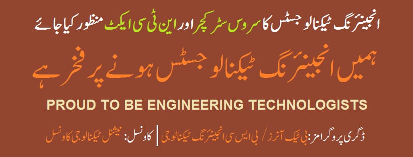 fazal_marri's tweet image. Hon.
@RTanveerPMLN

Without approval of 
NTC act and service structure
estab of tech/skill Universities are wastage of Govt fund , because due to absence of #NTCAct , graduates are suffering badly for their induction/joining in industry.

@EduMinistryPK
 
#MinisterOfEducation
