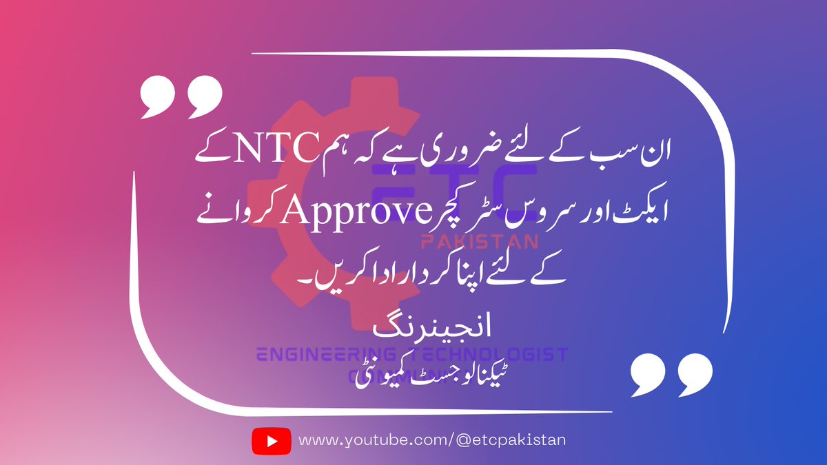 fazal_marri's tweet photo. جناب وفاقی وزیر
 @RTanveerPMLN صاحب 
نیشنل ٹیکنالوجی کونسل کے قیام سے لے کر آج کی تاریخ تک تقریبا 8 سال، ہو چکے ہیں
ابھی تک انجینئرنگ ٹیکنالوجسٹس کا سروس سٹرکچر اور NTC کا ایکٹ منظور نہیں ہوا ۔ اپ سے گزارش ہے کہ اس پر توجہ دین
#MinisterOfEducation 
@SaadRasooll https://t.co/xMDgmltKpP