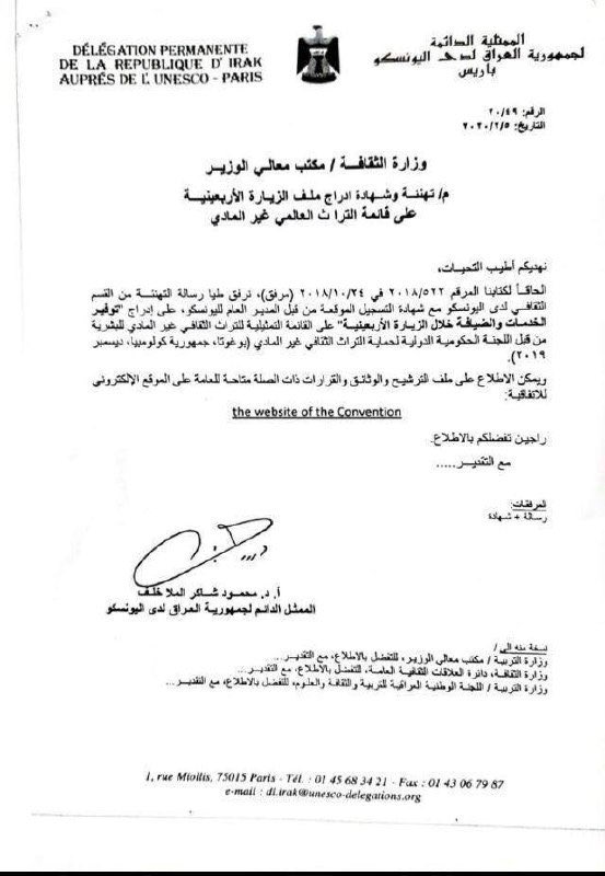 ALYANSAIFJASIM's tweet photo. ومن كان لنا محباً فليرغب 
في زيارة قبر الحسين (عليه السلام)
🔹بالوثيقة
 اليونسكو تدرج ملف "الخدمات والضيافة" خلال زيارة أربعينية الإمام الحسين {ع} في العراق على قائمة التراث العالمي غير المادي https://t.co/OJqDCqospY